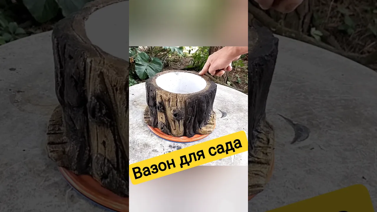 #Вазон #diy #sad