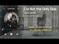 Download Lagu I’m Not the Only One - Sam Smith (샘 스미스) [가사 해석/번역, 영어 한글 발음]