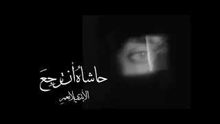 الله يعلم ما نشكو من الالم نشيد بدون موسيقى 