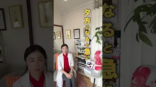 【夕方になると体が動かないのは歳のせい？】 #40代美容 #血流血行の促進 #血流ケア #血流美容 ＃健康法