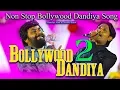 Lagu Bollywood Dandiya 2 ll Shankar Ahir ft Ashok Barot ll Super Hit Hindi Song ll Utsav Album