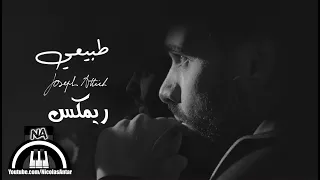 طبيعي جوزيف عطية ريمكس Tabii Joseph Attieh Remix 2021 