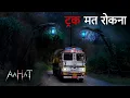 Download Lagu Aahat New Episode | Horror Show 2025 | Aahat New Episode 2025 | डर का असली एहसास #aahat aahat horror