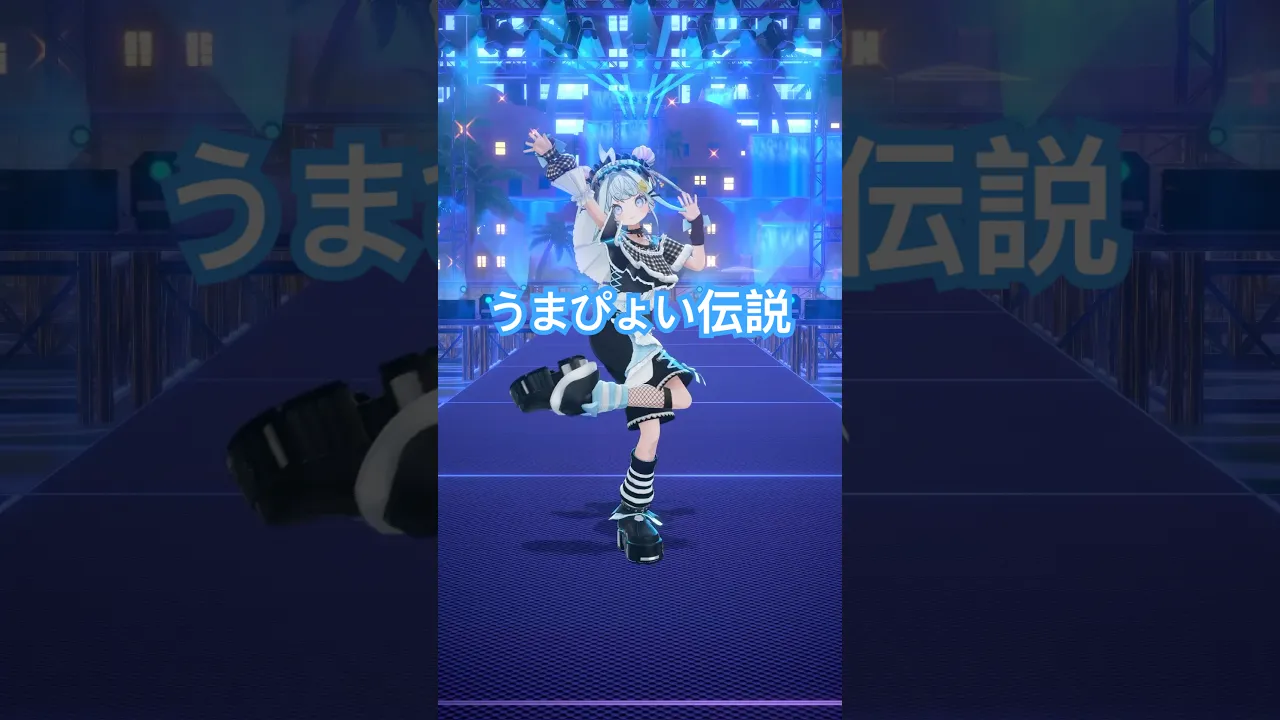うまぴょい伝説／ 踊ってみた #ホロライブ #vtuber #dance