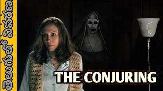 the conjuring movie explained in telugu movies explainations telugu ghost gallery 