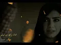 بس وينه/ أداء زايد بن سابر (حصريا) جديد ٢٠٢١@-nebras2914  تصميم حليمة