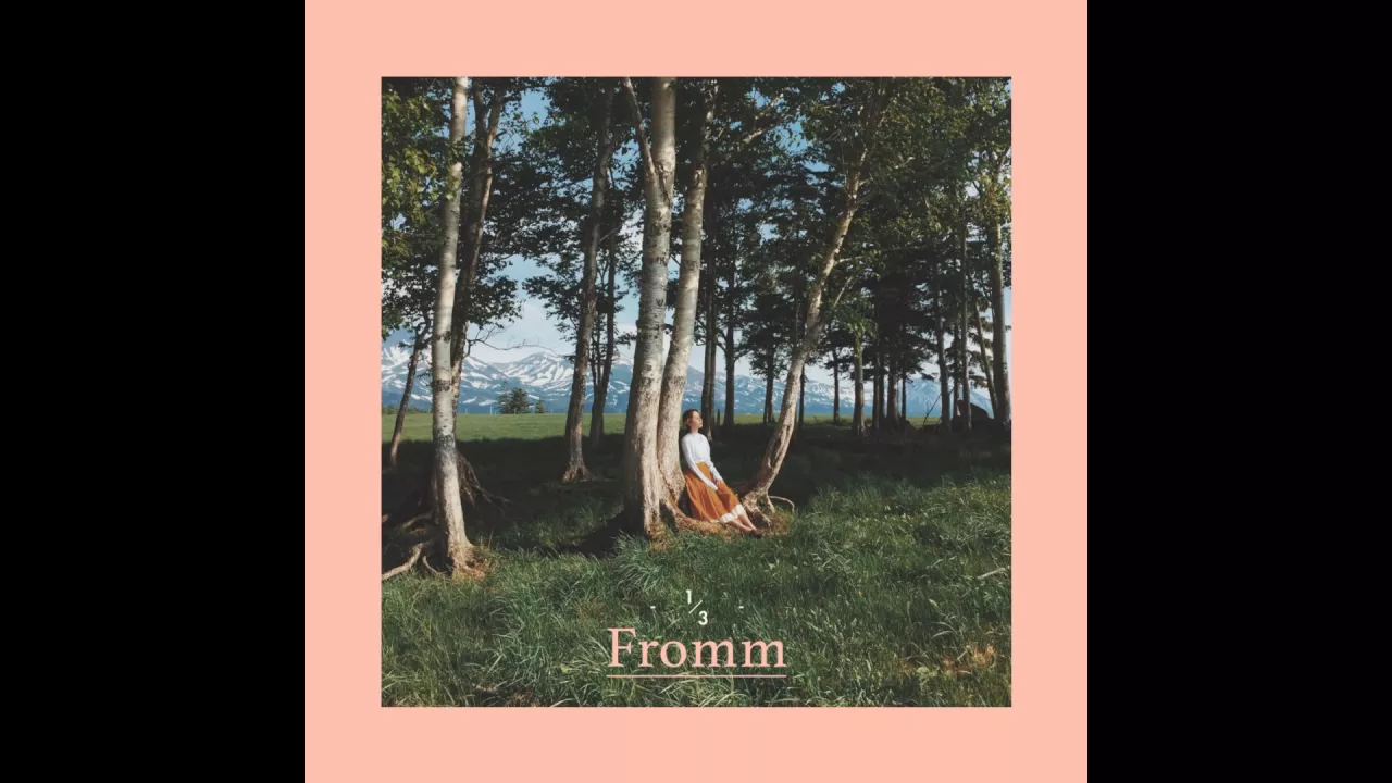 반짝이던 안녕 / 프롬 (Fromm) (유튜브 영상)