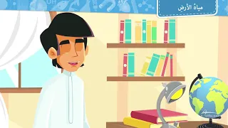 مياه الأرض دندنها
