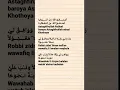 Download Lagu Lirik lagu | Astaghfirullah Robbal baroya