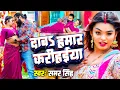 Download Lagu #Video | भोजपुरी का सबसे हिट सांग | #Samar Singh | Jaan Mare Jhulaniya Na | Bhojpuri Song 2025