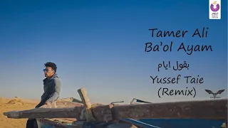                                                تامر علي   بقول ايام    ريمكس                 دندنها