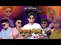 Download Lagu सयला वाली डगर डगर..New Timli 2025+26 || The Timli King || Super King Almavadi