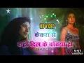 Download Lagu Kekra se Kahi Dil ke batiya ho || Palak || Sad Song