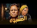 فيلم "المشبوه" كامل | بطولة "عادل امام" - "سعاد حسني" HD