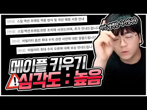 Video Thumbnail: 메이플키우기 : 난리도 아니네요, 플레이로는 마지막 영상 일 것 같습니다. (feat.왓더버거) [팡이요,  메이플스토리,  메이플키우기, 왓더버거]