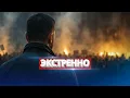 Lagu Масштабный митинг в столице / Президент вышел с обращением