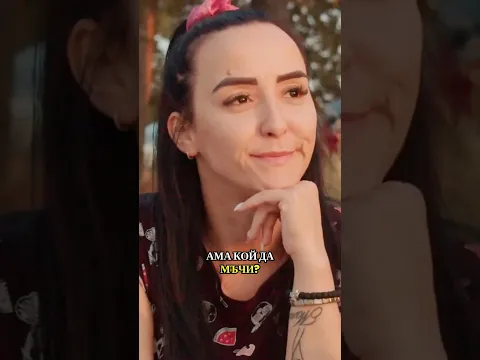 Тя много малка бе #алабала #тодор #славка #humor