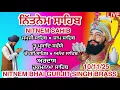 10 November 2025 ਕੱਤਕ 25 | ਨਿੱਤਨੇਮ ਸਾਹਿਬ । ਪੰਜ ਬਾਣੀਆਂ । ਅਰਦਾਸ । Nitnem Sahib Path | Panj Bania Live