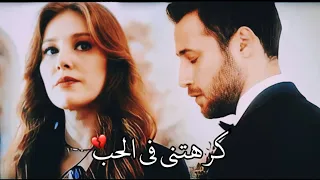 كرهتني في الحب   تامر حسني      حالات واتس دندنها