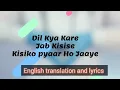 Download Lagu Dil Kya Kare Jab Kisi Ko - Kishore Kumar cover Imtiyaz Talkhani with English translation lyrics