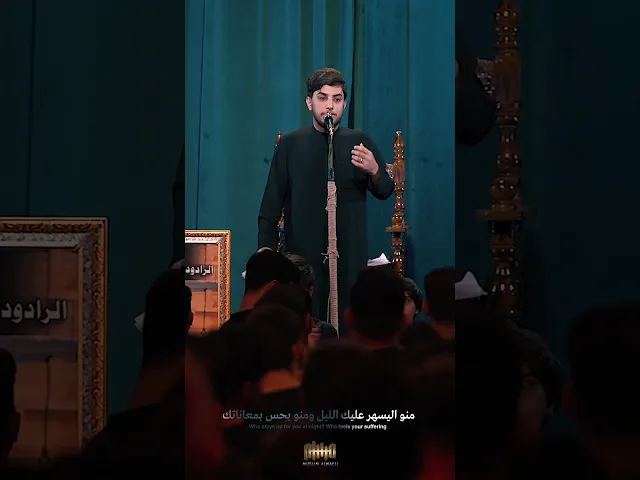 ⁣تحچي العين |#مسلم_الوائلي | 1446هـ