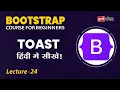 Bootstrap Toast Lecture 24 Bootstrap for Beginners
