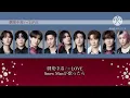 【Snow Man×イコラブ】劇薬中毒/= LOVEをSnow Manが歌ったら