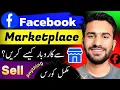 How to Use Facebook Market Place 2024 Facebook Marketplace Complete Urdu Tutorial