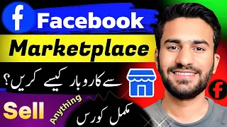 How to Use Facebook Market Place 2024 Facebook Marketplace Complete Urdu Tutorial