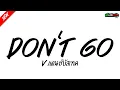 Lagu เพลงแดนซ์ ( DON'T GO ) v.แดนซ์บัสเทค | เรสซิ่งแดนซ์
