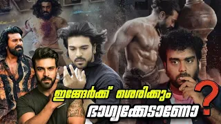 kond why ram charan movies continuously failing filimogrhy analysis peddie respons