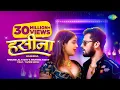 #Video | #Khesari Lal Yadav New Song | हसीना | #Anupama Yadav | #Yamini Singh | Haseena | Bhojpuri
