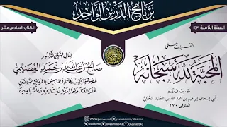 التقريرات على المحبة لله سبحانه للمحدث إبراهيم الخ ت لي الشيخ صالح العصيمي  التقريرات على المحبة لله سبحانه للمحدث إبراهيم الخ ت لي الشيخ صالح العصيمي