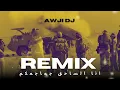 انا الساحق جماجمكم  ريمكس حماسي  مطلوب،  DJ AWJI