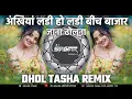 Lagu Dil Tote Tote Ho Gaya new song Bichhoo dj mix DHOL TASHA DJ SAGAR PRODUCTION