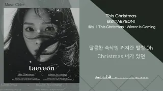 Download 태연(TAEYEON)- This Christmas [가사/lyrics] MP3