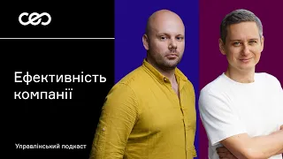 KPI, OKR, аналітика. Як працює Uklon, кейси Savvy. Дмитро Дубровський, Вʼячеслав Рудницький