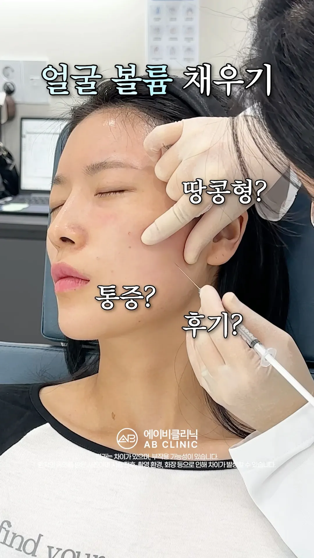 꺼진 볼륨 채우는 비법💗