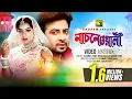 Lagu Nachnewali | নাচনেওয়ালী | Shabnur \u0026 Shakib Khan | Video Jukebox | Full Movie Songs | Anupam