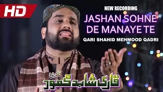 jashan sohne de manaye te qari shahid mehmood qadri official hd video hi tech islamic
