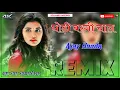 Download Lagu Ghodi Bargi Chaal Ajay Hooda Dj Remix || 3D Full Brazil Mix || घोड़ी बरगी चाल डीजे साॅन्ग 2023