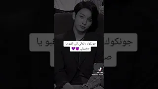 انتي اللي جبتيه لنفسك 