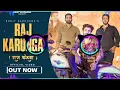 Download Lagu Raj Karunga/Karni Nhi Gulami/Rohit Sardhana/ Gyanender Sardhana | Dj  Amit Raj Valmiki Dj Fs Mixing