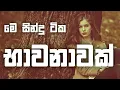 Download Lagu Sinhala cover Collection | Lassana Sinhala Sindu | Best old Sinhala Songs VOL | Thilanka Herath