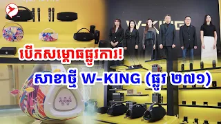 ពីការលក់ online នៅផ្ទះល្វែងតូចមួយរហូតព្រីកខ្លួនបាន ៣សាខានិងមានការសហការផ្ទាល់ពីរោងចក្រនៅប្រទេសចិន