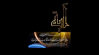 وقل اعملوا فسيرى الله عملكم ورسوله والمؤمنون اجعلها لله خالصة آية قرآن Quran قران كريم  وقل اعملوا فسيرى الله عملكم ورسوله والمؤمنون اجعلها لله خالصة آية قرآن Quran قران كريم