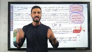 الصف الاول الثانوي الدرس الثالث عوامل قيام الحضارة 