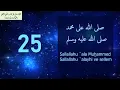 1000 Salawat   SALLALLAHU ALA MUHAMMAD SALLALLAHU ALAYHI VE SELLEM    Darood Pak