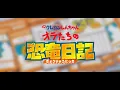 【蠟筆小新】蠟筆小新劇場版-我們的恐龍日記 主題曲 「思い出をかけぬけて」 My Hair is Bad |完整版|CC字幕|中日字幕 【4K】