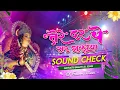 Lagu Tere Dar Pe Sar Jhukaya | High Quality Sound Check Mix | Navratri Bhakti Dj Song - DjGautam Jaiswal